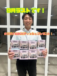 9月ラスト土日です！！お待ちしております！